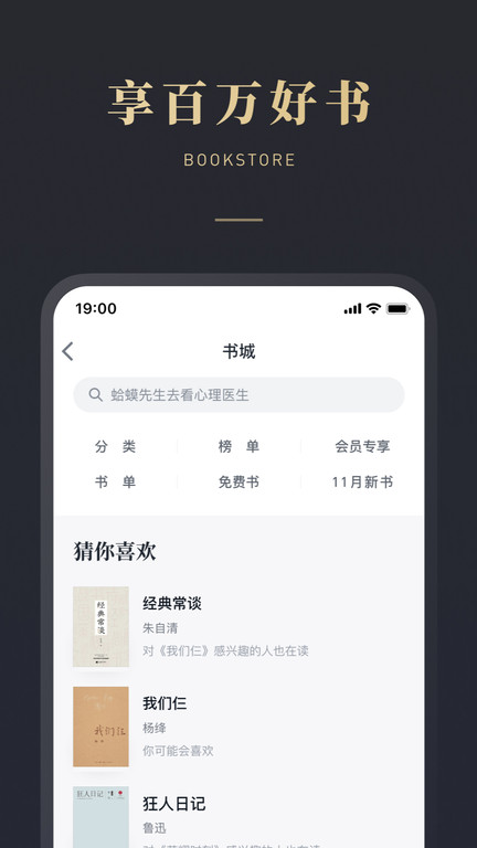 
微信读书 apk安装包