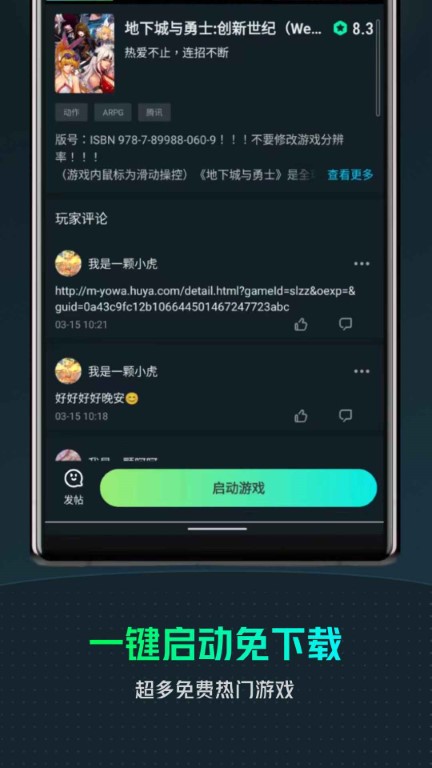 
yowa云游戏 永久免费无限时间