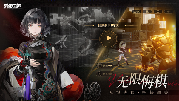 
异象回声 2025最新版