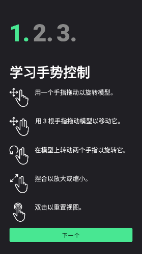 
handmodel 安卓版