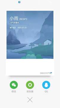 
360天气 去广告纯净版