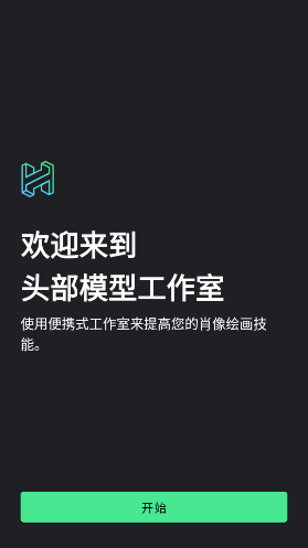 
handmodel 官网版