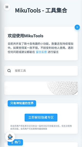 
Mikutools 合成语音专业版