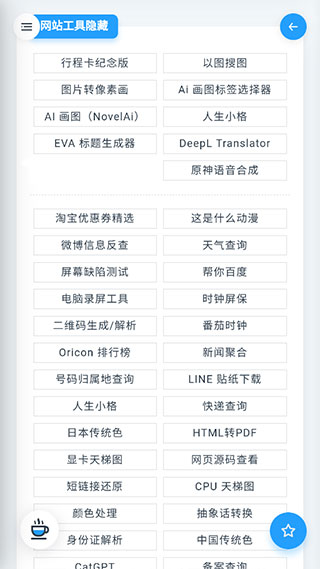 
Mikutools 合成语音专业版