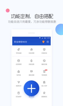 
百度手机卫士 隐私保护专版