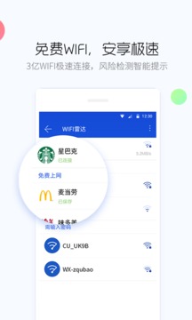 
百度手机卫士 隐私保护专版