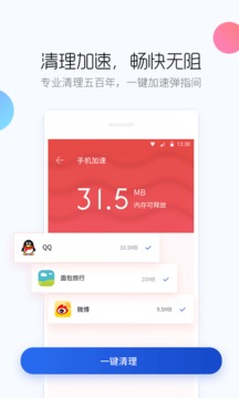 
百度手机卫士 隐私保护专版