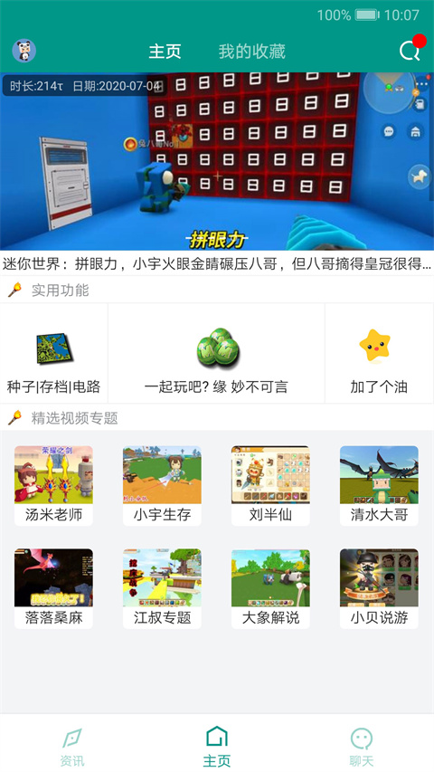 
迷你助手盒子 安卓版