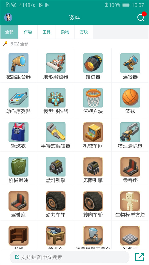 
迷你助手盒子 安卓版