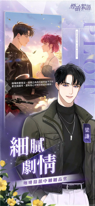 
烟硝絮语 官方正版
