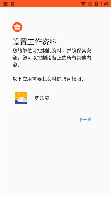 
炼妖壶 app官网下载最新版本