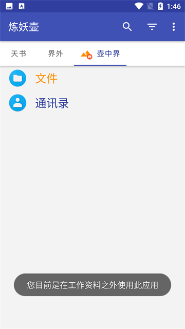 
炼妖壶 app官网下载最新版本