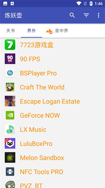 
炼妖壶 app官网下载最新版本