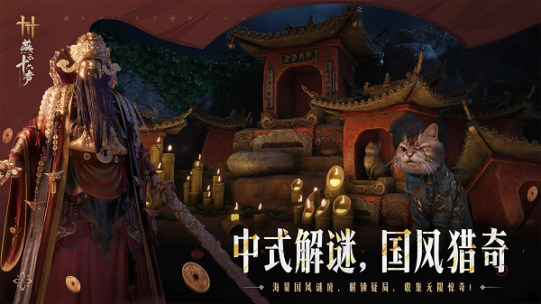 
云玩燕云十六声 秒玩入口