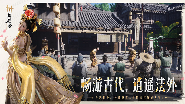 
云玩燕云十六声 秒玩入口