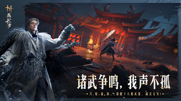 
云玩燕云十六声 秒玩入口