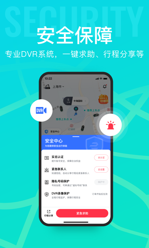 
享道出行 app最新版本