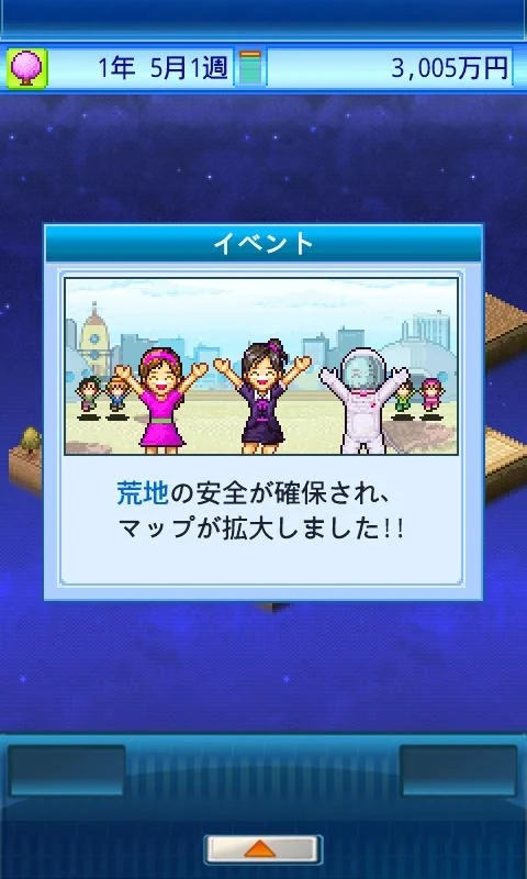 
宇宙探险队 汉化版