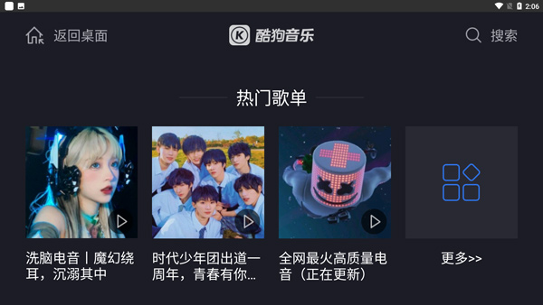 
酷狗车机版 旧版本