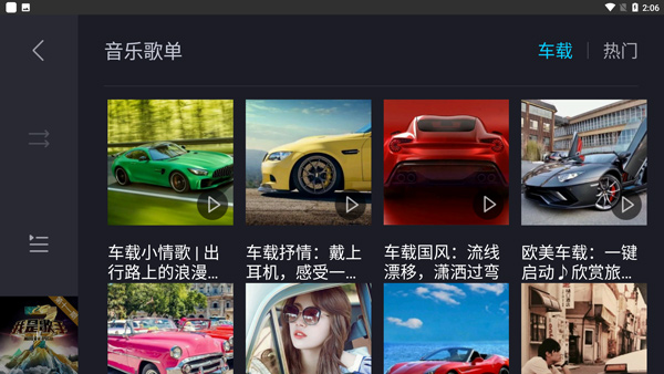 
酷狗车机版 旧版本