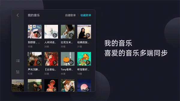 
酷狗车机版 旧版本