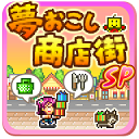 梦想商店街物语 debug版