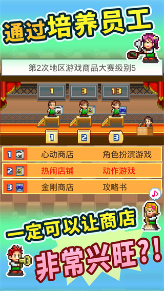 
梦想商店街物语 debug版