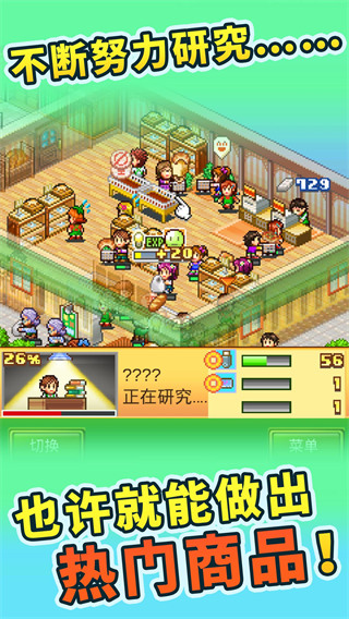 
梦想商店街物语 debug版