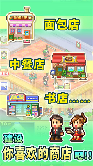 
梦想商店街物语 debug版