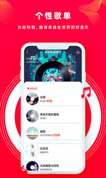 
尼酷音乐 免费版