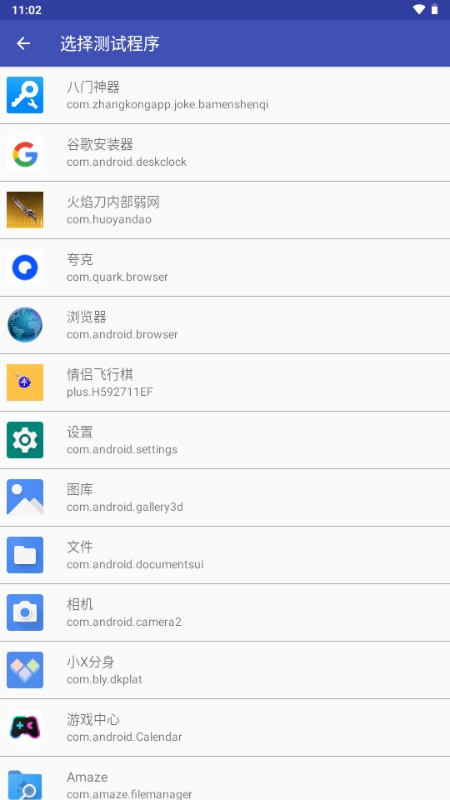 
火焰刀弱网 免费版