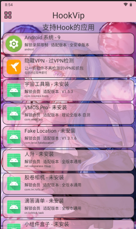 
HookVip 免root官方版