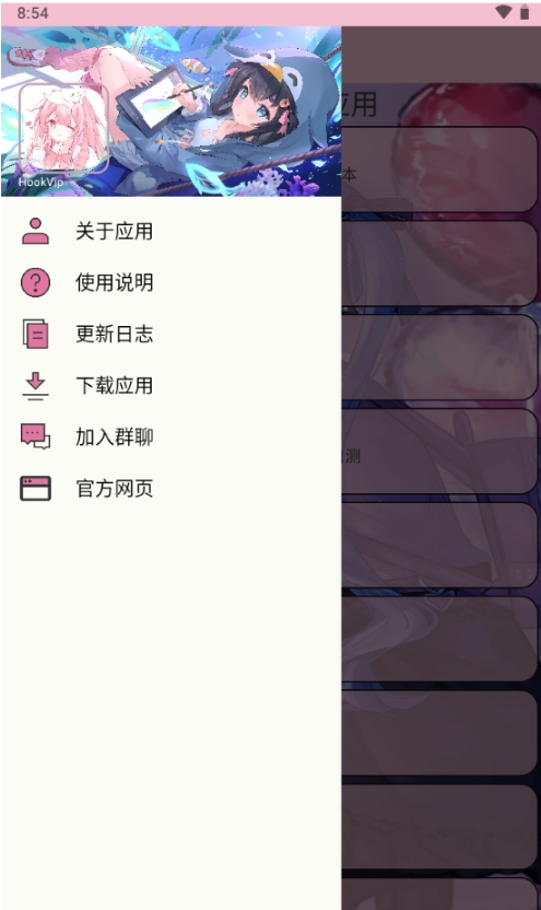 
HookVip 免root官方版
