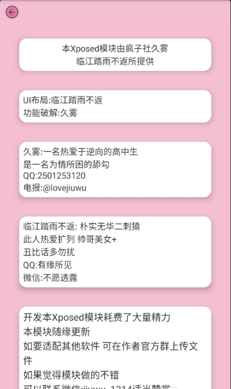 
HookVip 免root官方版
