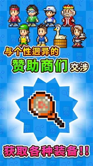 
网球俱乐部物语 正版