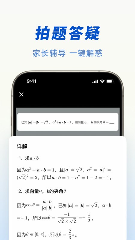 
豆包AI 免费下载
