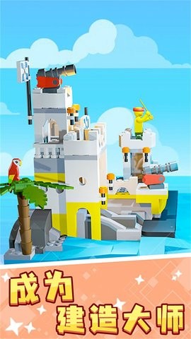 
沙盒世界创造之旅