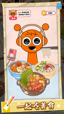 
果冻美食屋