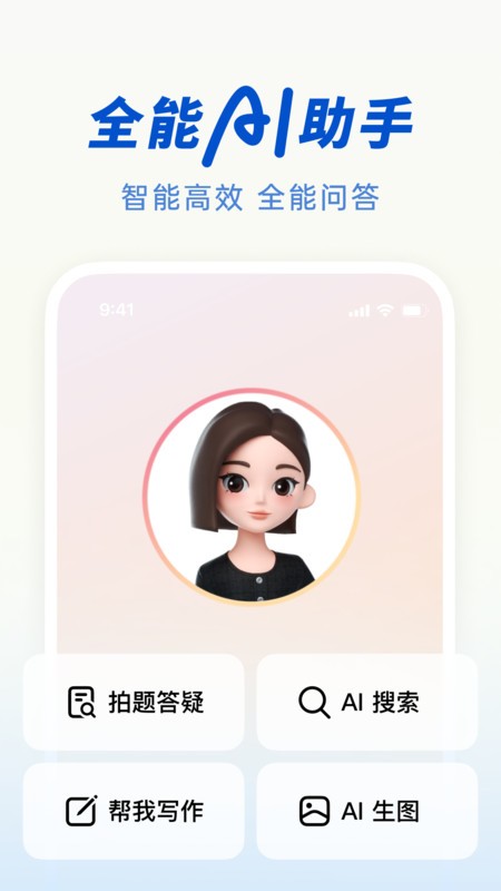 
豆包AI 智能助手