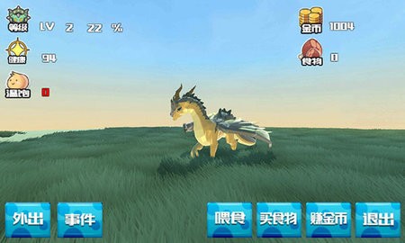 
巨龙养成计划