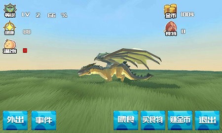 
巨龙养成计划