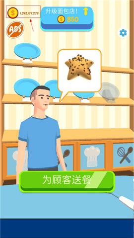 
天天爱烘焙
