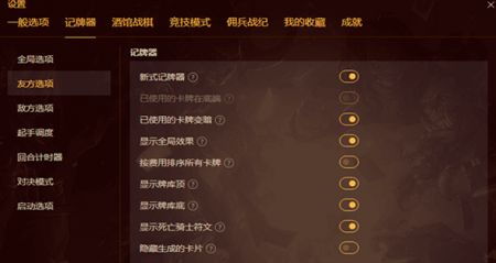 
火石记牌器 官方正版