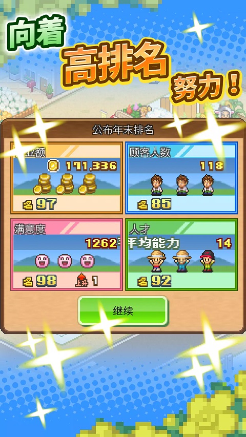 
像素牧场物语 安卓中文版