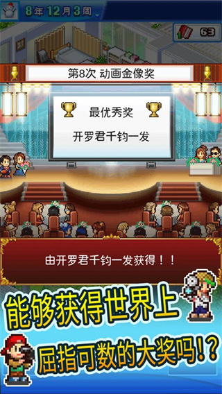 
动画制作物语 最新版