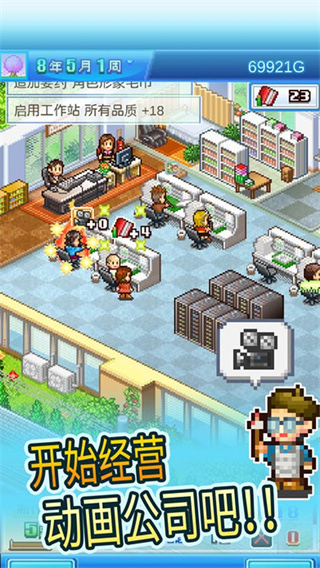 
动画制作物语 最新版