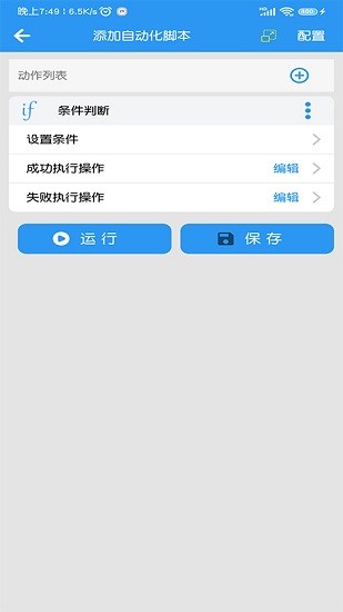 
小手自动点击器