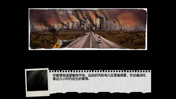 
尸变纪元 手机版