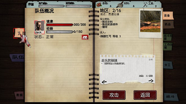
尸变纪元 手机版