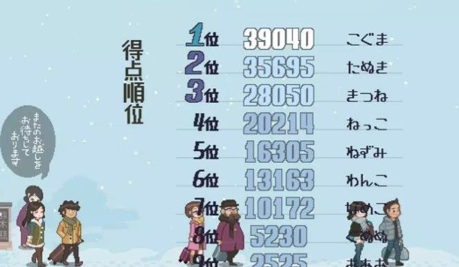
雪屋温泉旅馆 桃子汉化组
